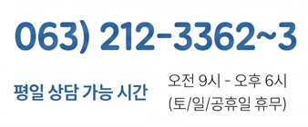 문의전화